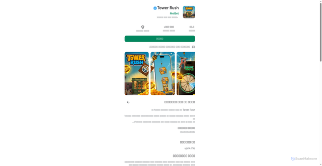 Security scan screenshot of http://towerrush-eg.website/