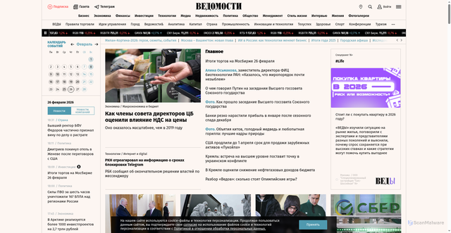 Security scan screenshot of https://www.vedomosti.ru