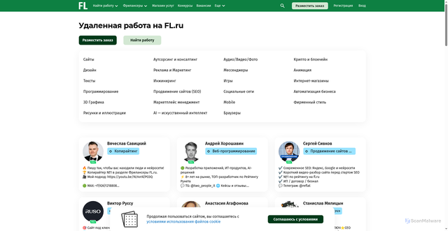Security scan screenshot of https://fl.ru