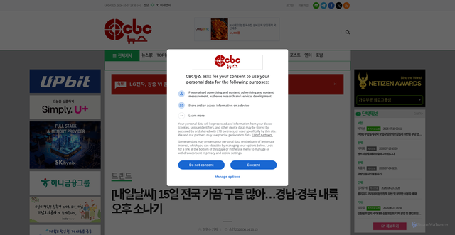 Security scan screenshot of https://www.cbci.co.kr/news/articleView.html?idxno=581873