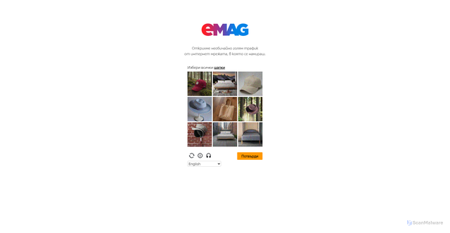 Security scan screenshot of https://sapi.emag.bg