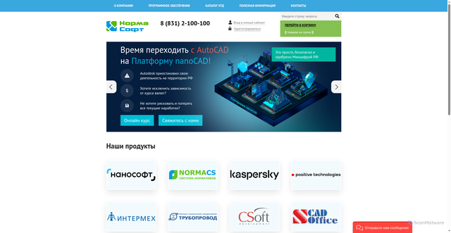 Security scan screenshot of https://nrmsoft.ru