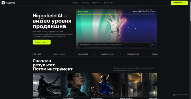 Security scan screenshot of https://higgsfield.net.ru/