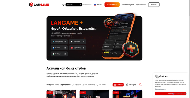 Security scan screenshot of https://langame.ru