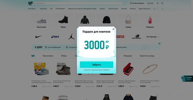 Security scan screenshot of https://thepoizon.ru