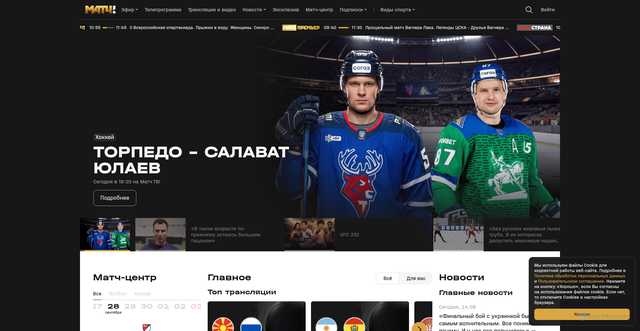 Security scan screenshot of https://matchtv.ru