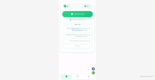 Security scan screenshot of https://thwasapp1.com/