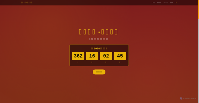 Security scan screenshot of https://witty-plum-fijcuoardg-3sjd9azmve.edgeone.dev/