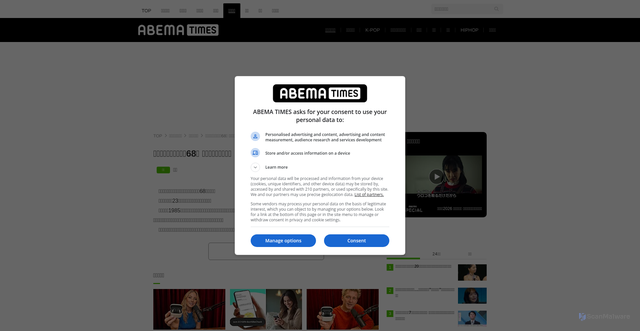 Security scan screenshot of https://times.abema.tv/articles/-/10263174
