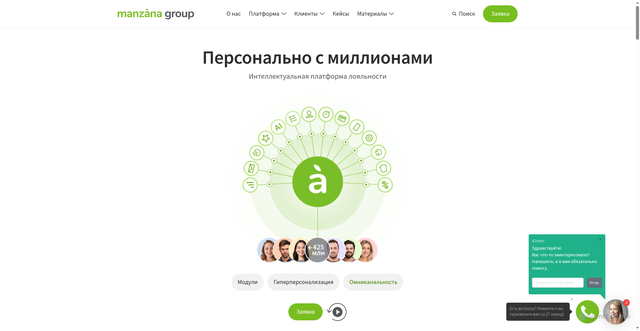 Security scan screenshot of https://manzanagroup.ru