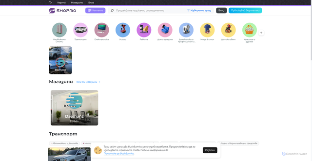 Security scan screenshot of https://shopmo.bg/