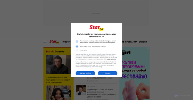 Security scan screenshot of https://www.starhit.ru