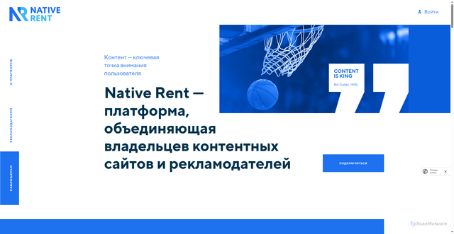 Security scan screenshot of https://nativerent.ru