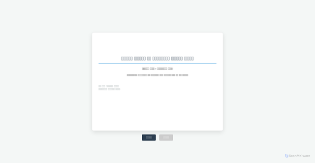 Security scan screenshot of https://neat-coffee-56cb5xaxkt-he3t5cxjg8.edgeone.app/