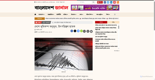 Security scan screenshot of https://www.bd-journal.com/bangladesh/302717/%E0%A6%A6%E0%A7%87%E0%A6%B6%E0%A7%87-%E0%A6%AD%E0%A7%82%E0%A6%AE%E0%A6%BF%E0%A6%95%E0%A6%AE%E0%A7%8D%E0%A6%AA-%E0%A6%85%E0%A6%A8%E0%A7%81%E0%A6%AD%E0%A7%82%E0%A6%A4-%E0%A6%89%E0%A7%8E%E0%A6%AA%E0%A6%A4%E0%A7%8D%E0%A6%A4%E0%A6%BF%E0%A6%B8%E0%A7%8D%E0%A6%A5%E0%A6%B2-%E0%A6%9B%E0%A6%BE%E0%A6%A4%E0%A6%95/print