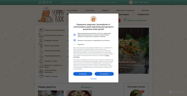 Security scan screenshot of https://yummybook.ru