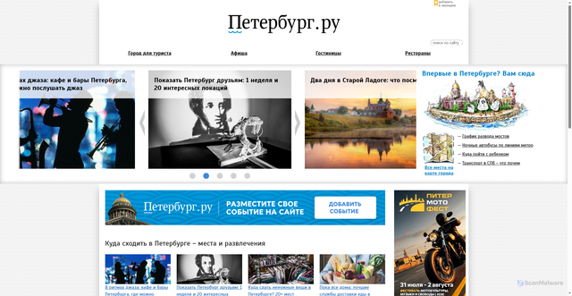 Security scan screenshot of https://peterburg.ru