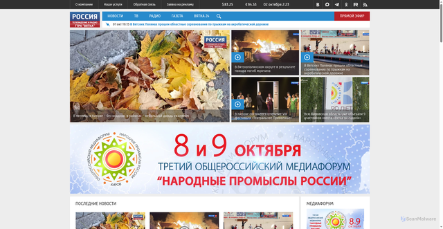 Security scan screenshot of https://www.gtrk-vyatka.ru