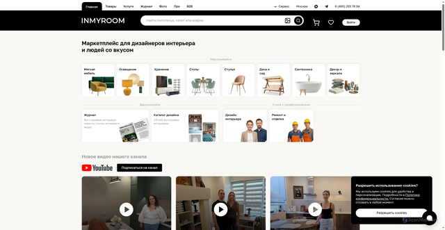 Security scan screenshot of https://inmyroom.ru