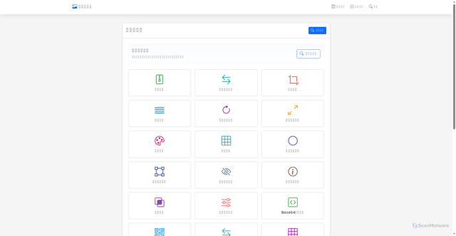 Security scan screenshot of https://imgtool-6en6itbtew.edgeone.app/