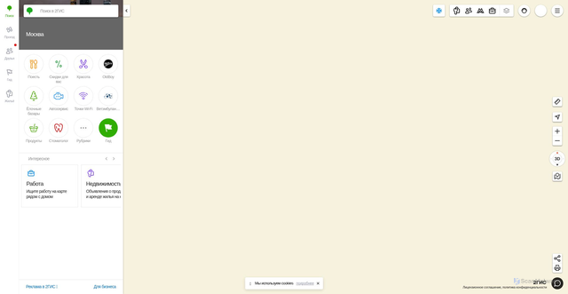 Security scan screenshot of https://beta.2gis.ru