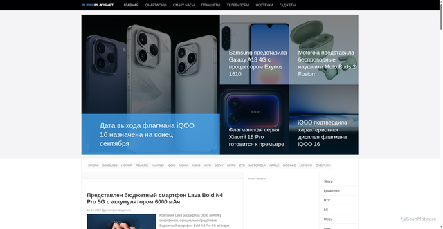 Security scan screenshot of https://www.superplanshet.ru