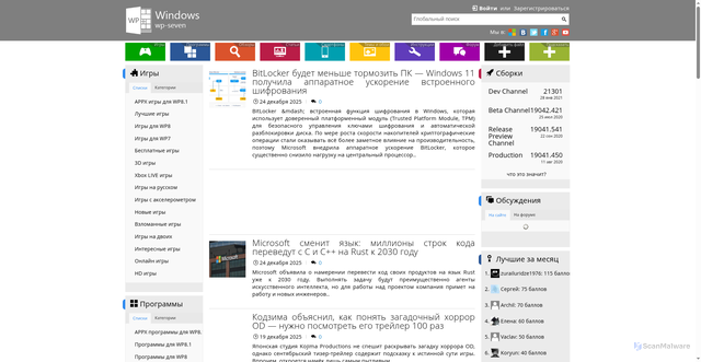 Security scan screenshot of https://wp-seven.ru