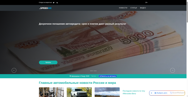 Security scan screenshot of https://speedme.ru
