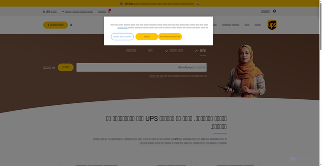 Security scan screenshot of https://www.ups.com