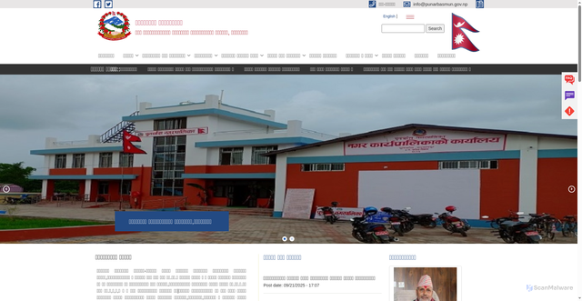 Security scan screenshot of https://punarbasmun.gov.np/