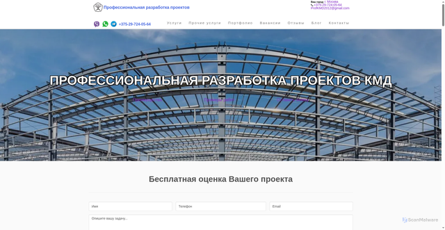 Security scan screenshot of https://profkmd.ru