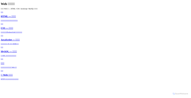 Security scan screenshot of https://ug7111-0ndlaqa08y.edgeone.app/