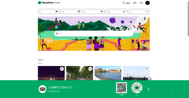 Security scan screenshot of https://www.tripadvisor.cn