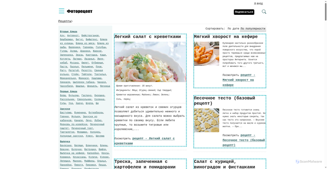 Security scan screenshot of https://photorecept.ru