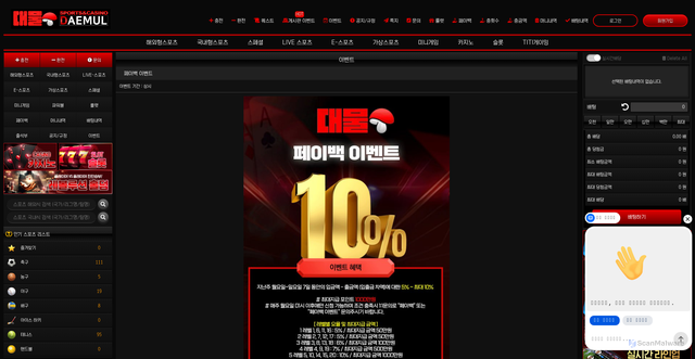 Security scan screenshot of https://dae-mul-18.com/customer/ev_view/22