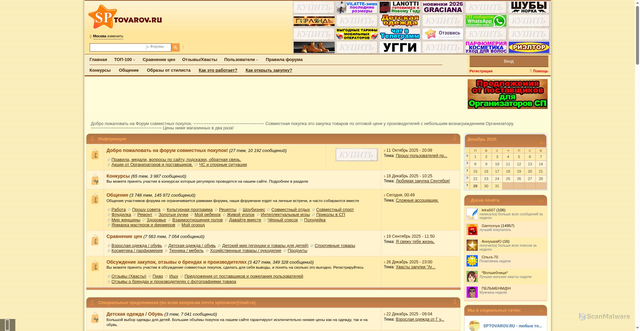 Security scan screenshot of https://sptovarov.ru