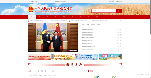 Security scan screenshot of https://www.moa.gov.cn