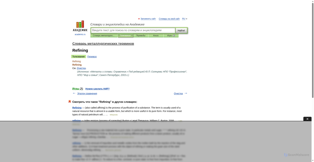 Security scan screenshot of https://dic.academic.ru/dic.nsf/metallurgy/4423/Refining