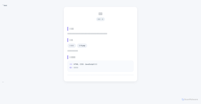 Security scan screenshot of https://jayzwjs-w6ljg8aaqp.edgeone.app/
