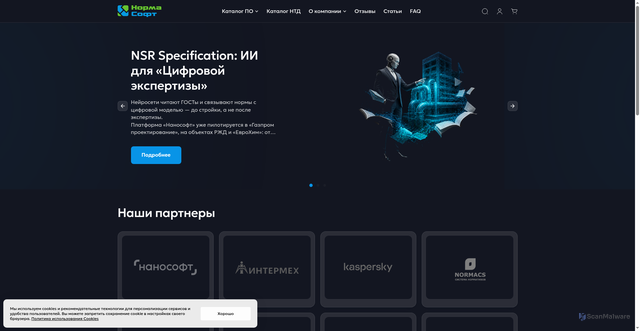 Security scan screenshot of https://nrmsoft.ru