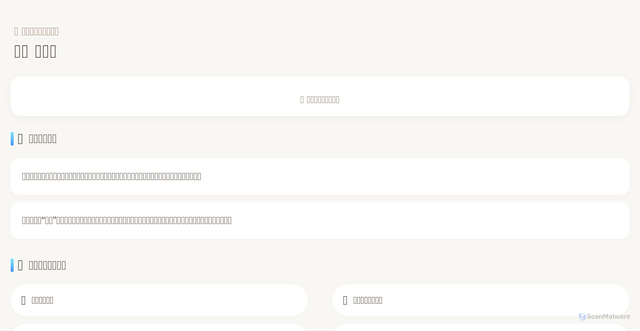 Security scan screenshot of http://furongw2.top/