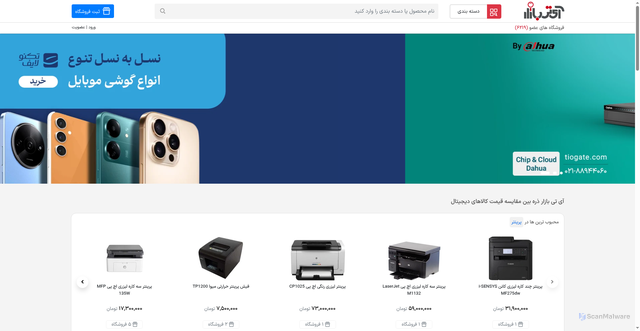 Security scan screenshot of https://www.itbazar.com