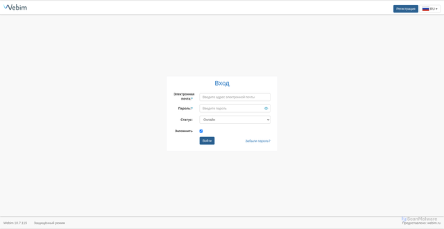 Security scan screenshot of https://betboomru.webim.ru