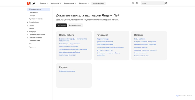 Security scan screenshot of https://sandbox.pay.yandex.ru