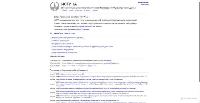 Security scan screenshot of https://www.istina.msu.ru
