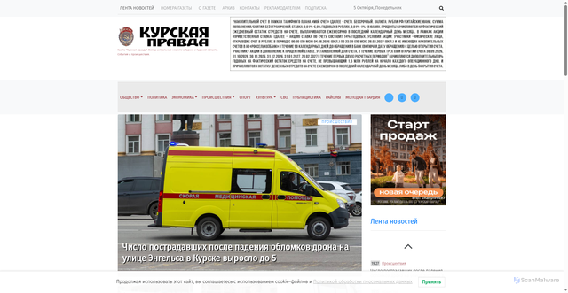 Security scan screenshot of https://kpravda.ru