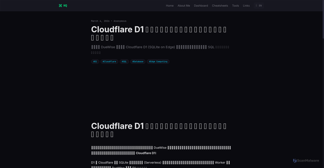 Security scan screenshot of https://personal-hq.pages.dev/blog/35-cloudflare-d1-practice