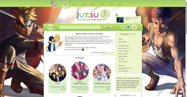 Security scan screenshot of https://jut.su