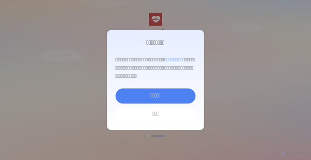 Security scan screenshot of http://h5app.chat.h-app.cn/