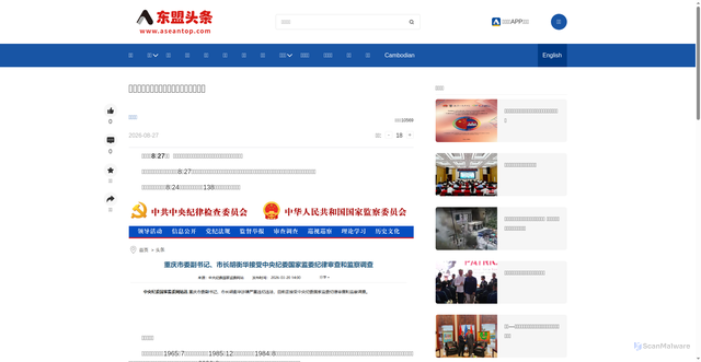 Security scan screenshot of dm-statics.aseantop.com